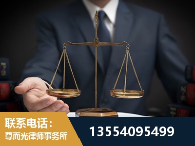 贵溪-劳动律师