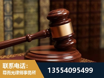 贵溪-刑事辩护律师