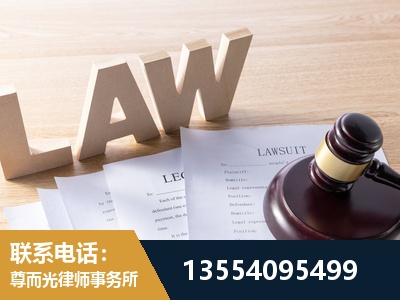 贵溪-劳资纠纷法律顾问